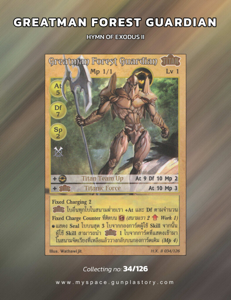 Greatman Forest Guardian | Summoner Master OG