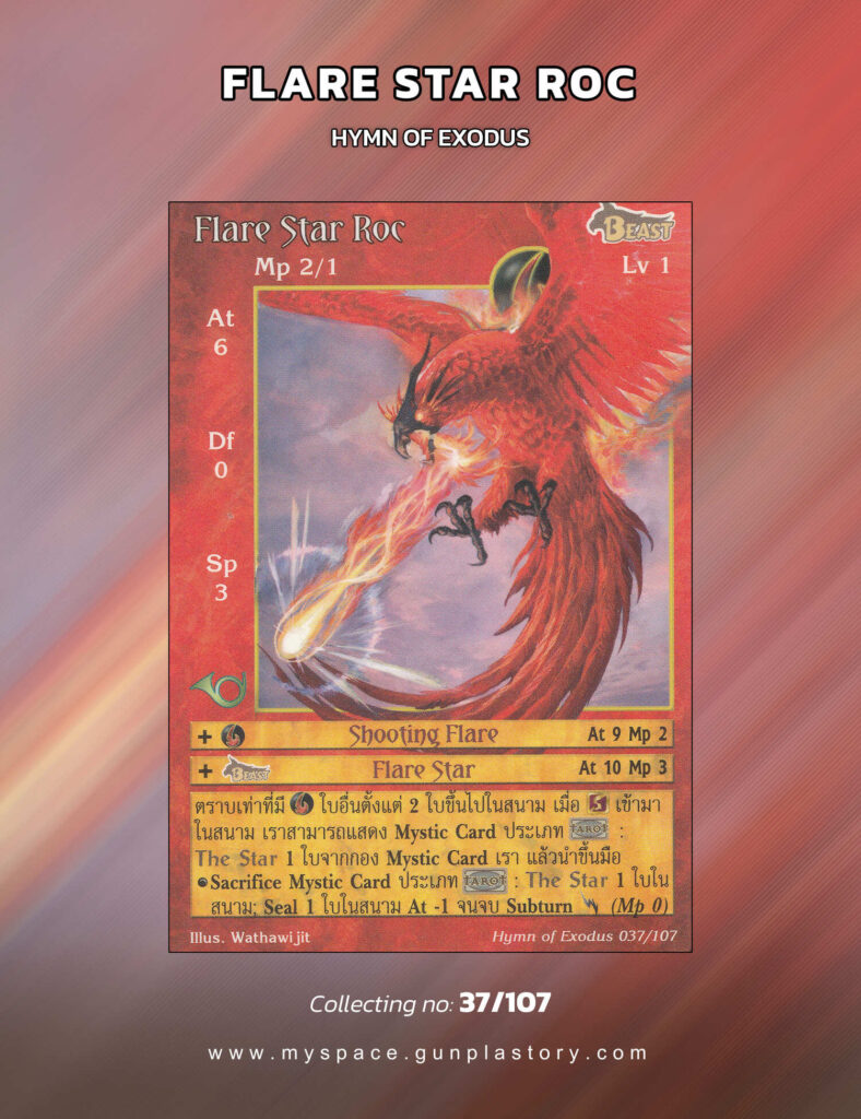 Flare Star Roc | Summoner Master OG