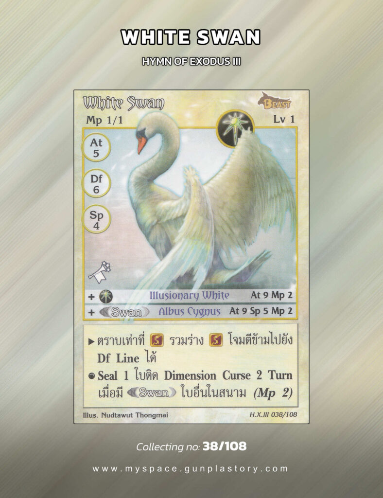 White Swan | Summoner Master OG