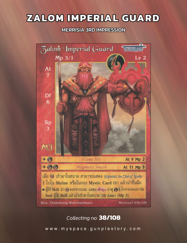 Zalom Imperial Guard | Summoner Master OG