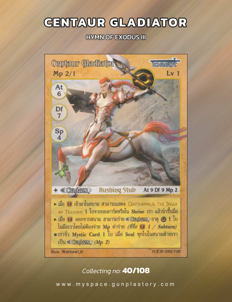 Centaur Gladiator | Summoner Master OG