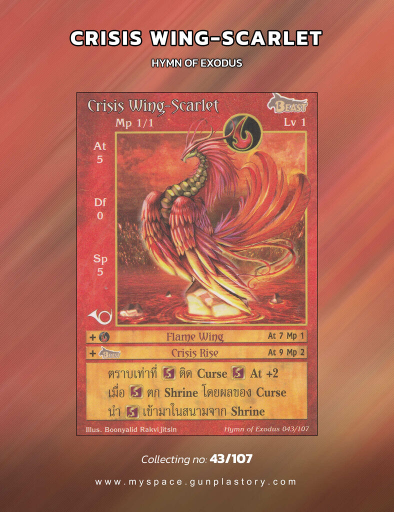 Crisis Wing-Scarlet | Summoner Master OG
