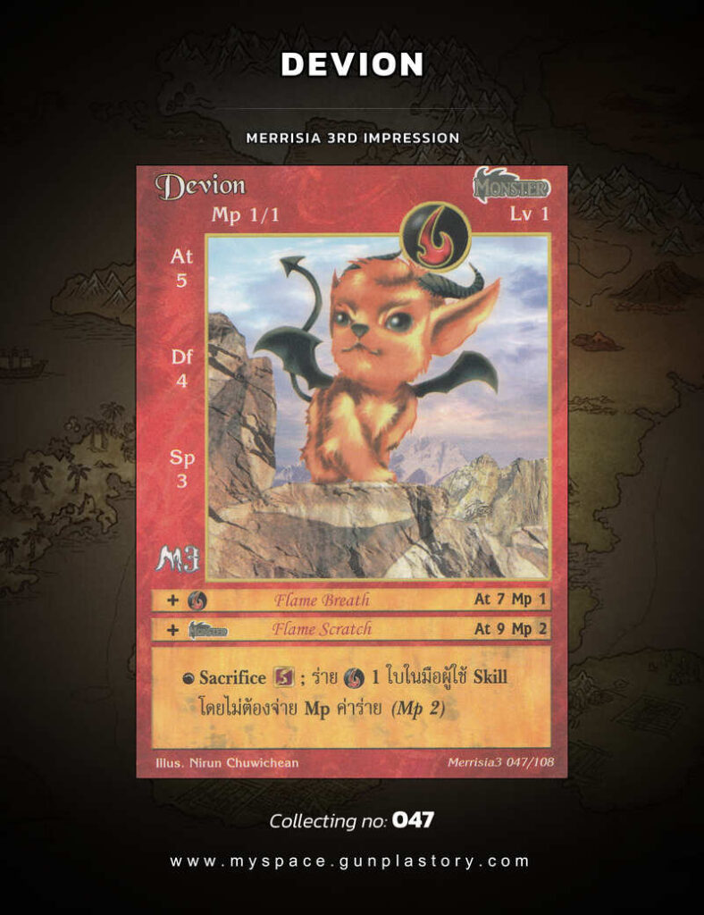 Devion | Summoner Master OG
