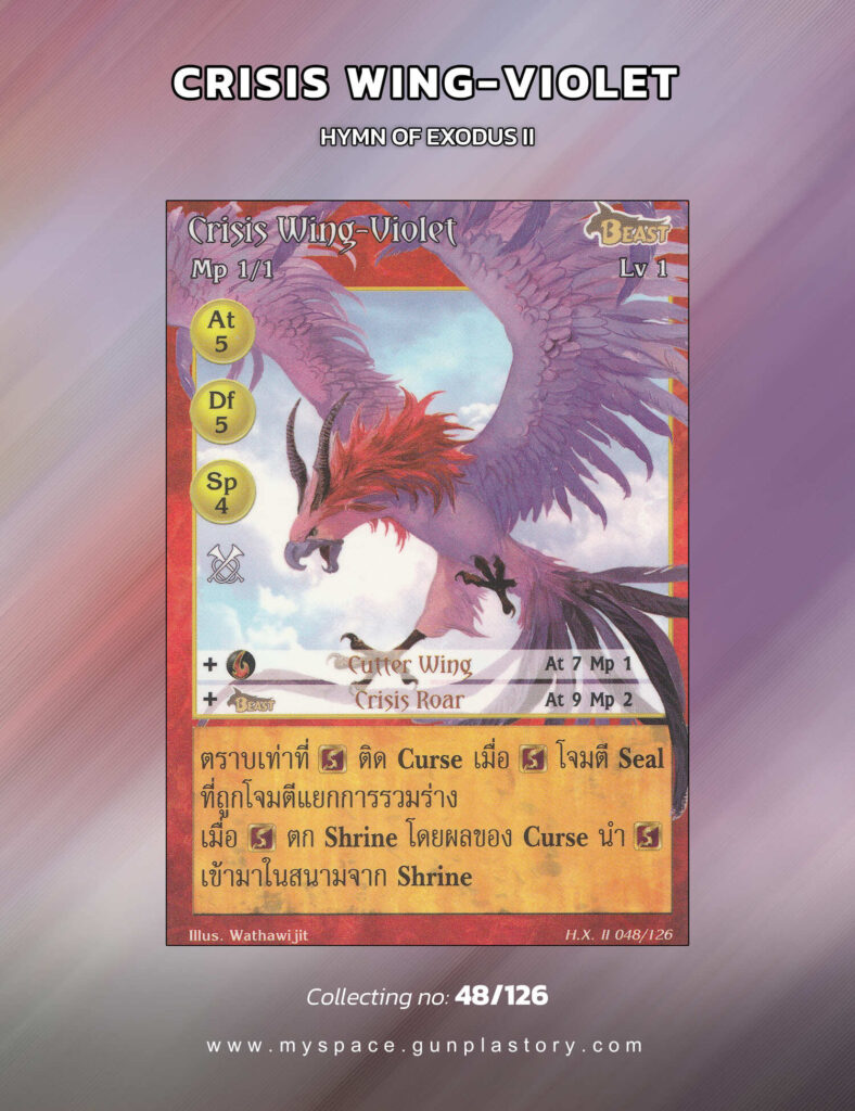 Crisis Wing-Violet | Summoner Master OG