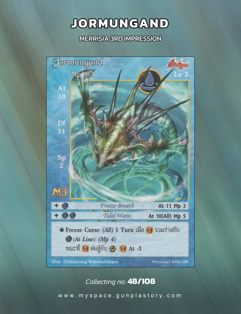 Jormungand | Summoner Master OG