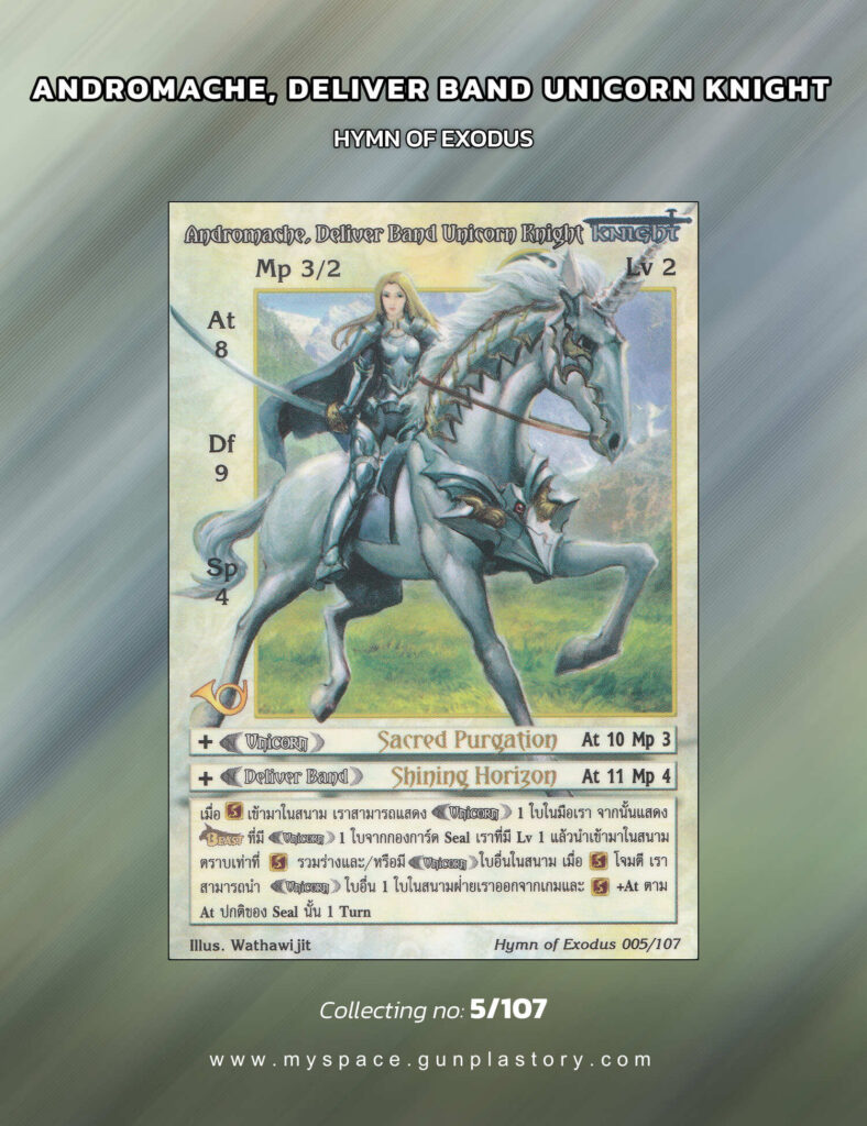 Andromache, Deliver Band Unicorn Knight | Summoner Master OG