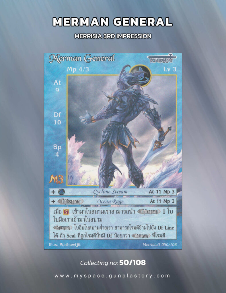 Merman General | Summoner Master OG