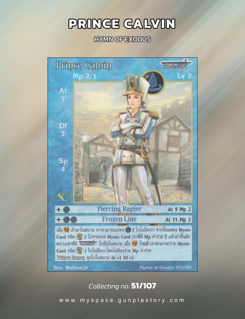 Prince Calvin | Summoner Master OG