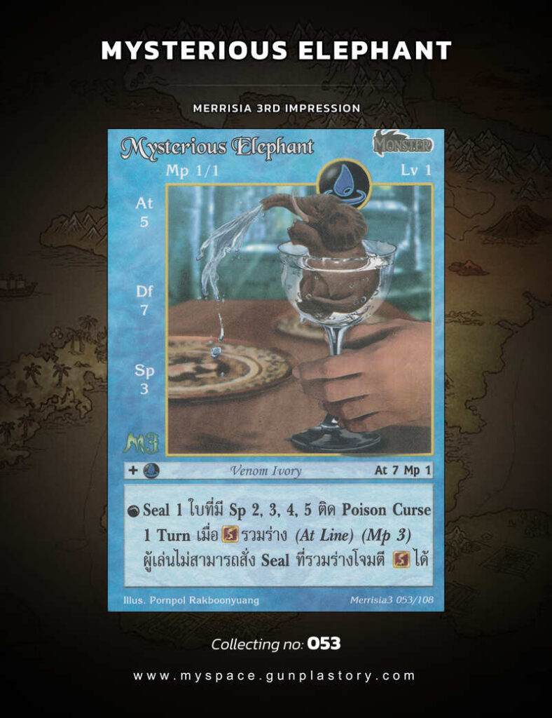 Mysterious Elephant | Summoner Master OG