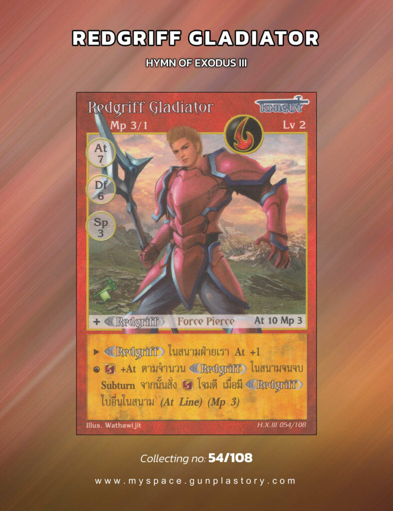 Redgriff Gladiator | Summoner Master OG
