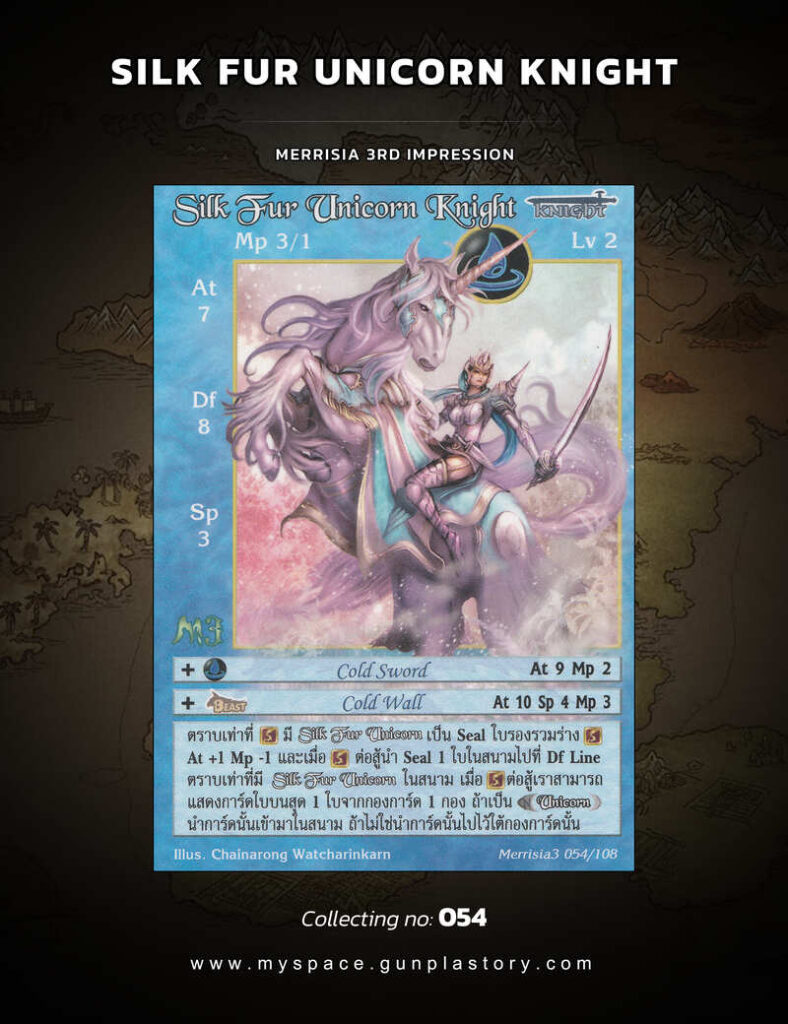 Silk Fur Unicorn Knight | Summoner Master OG
