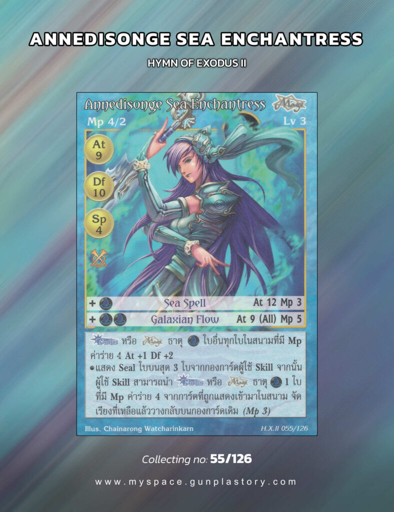 Annedisonge Sea Enchantress | Summoner Master OG