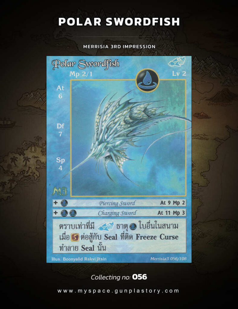 Polar Swordfish | Summoner Master OG