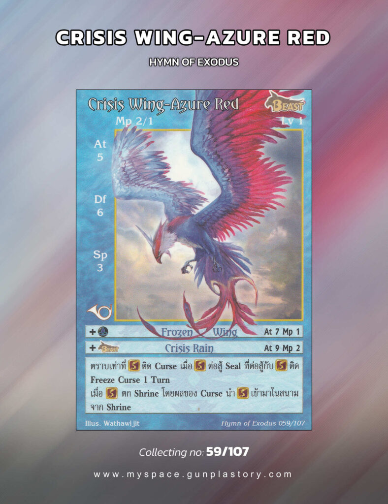 Crisis Wing-Azure Red | Summoner Master OG