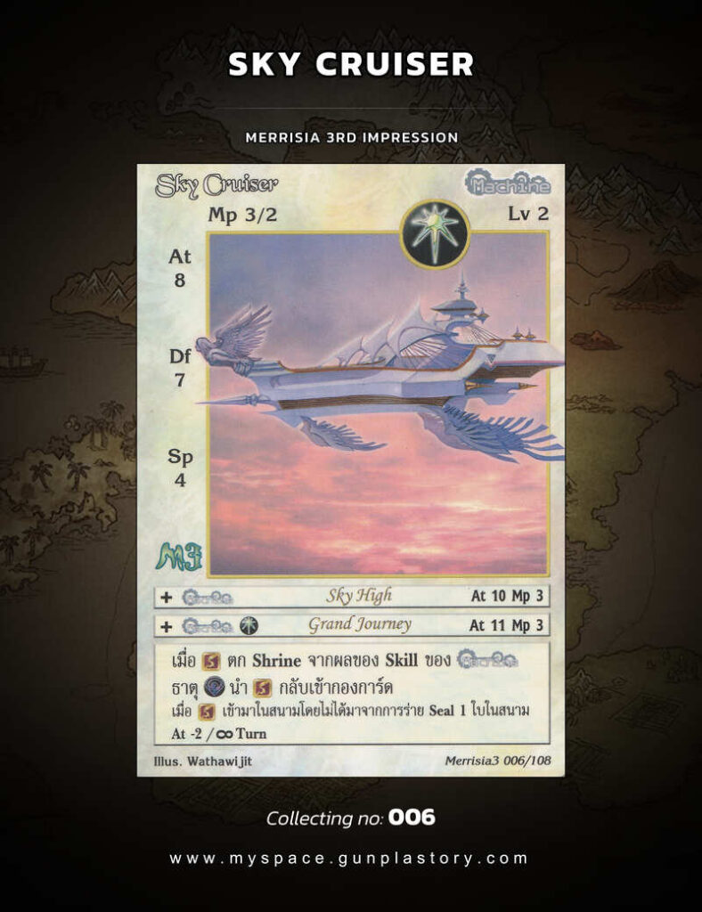 Sky Cruiser | Summoner Master OG