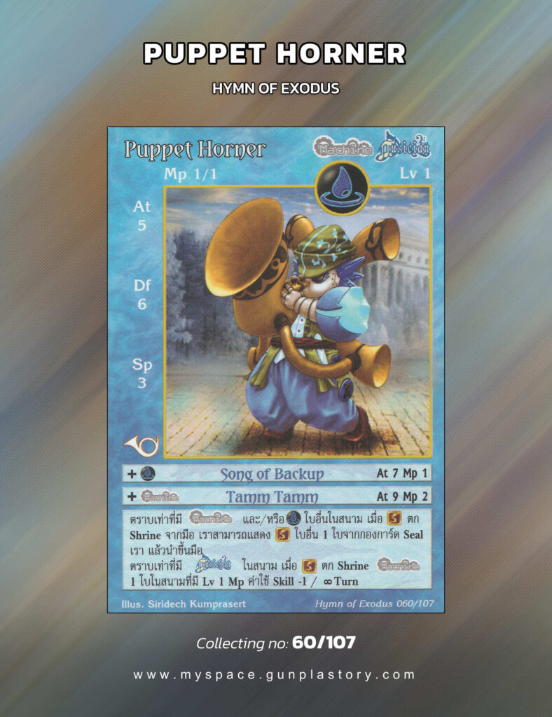 Puppet Horner | Summoner Master OG