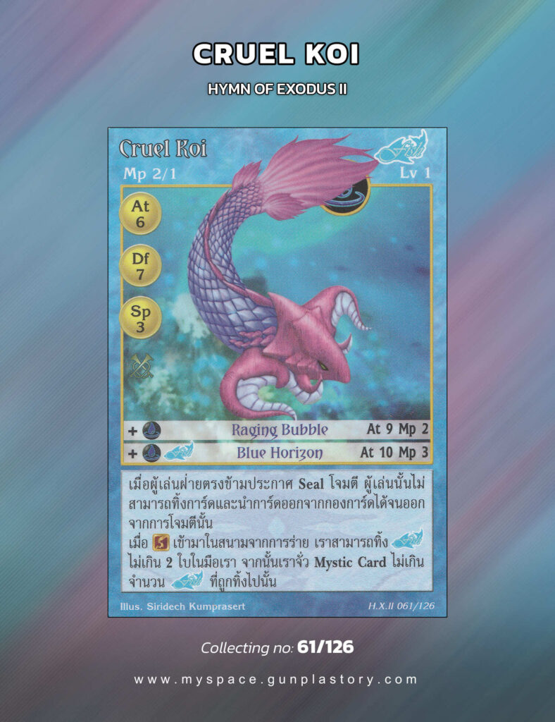 Cruel Koi | Summoner Master OG
