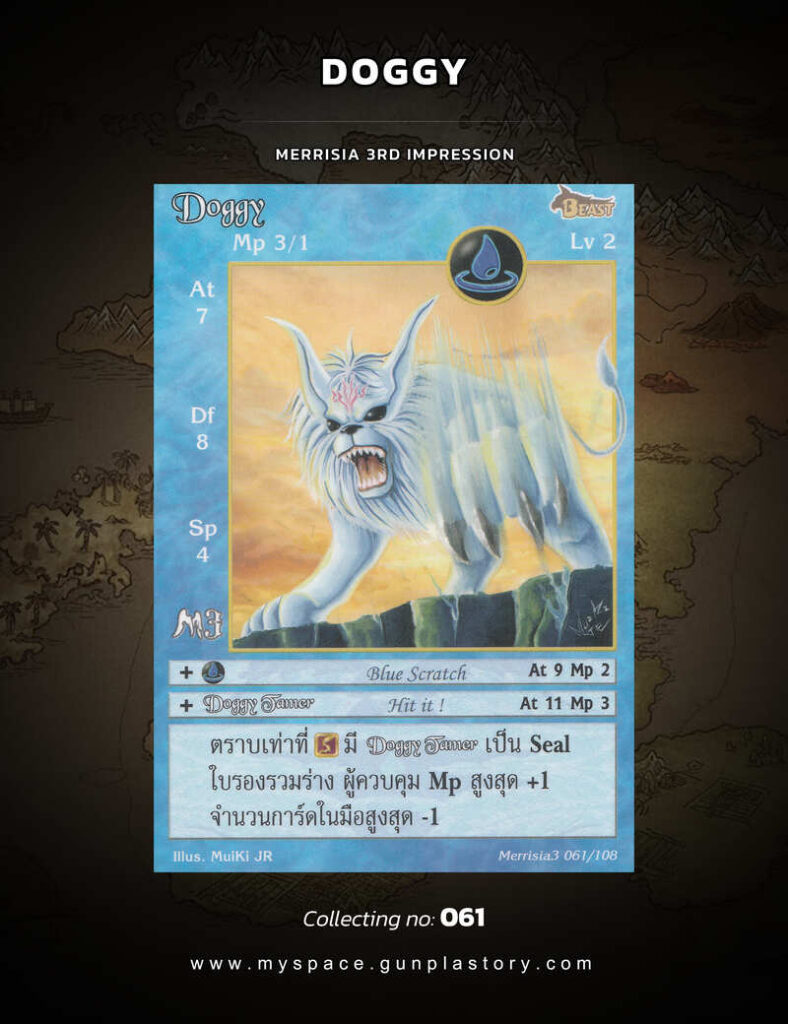 Doggy | Summoner Master OG
