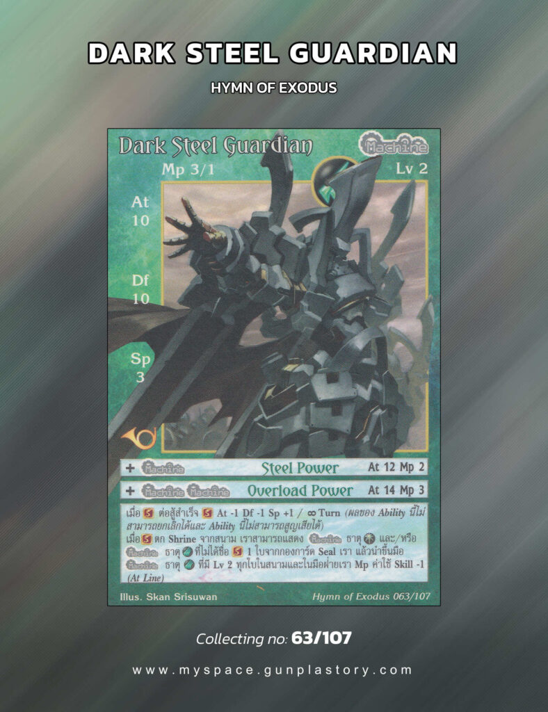 Dark Steel Guardian | Summoner Master OG