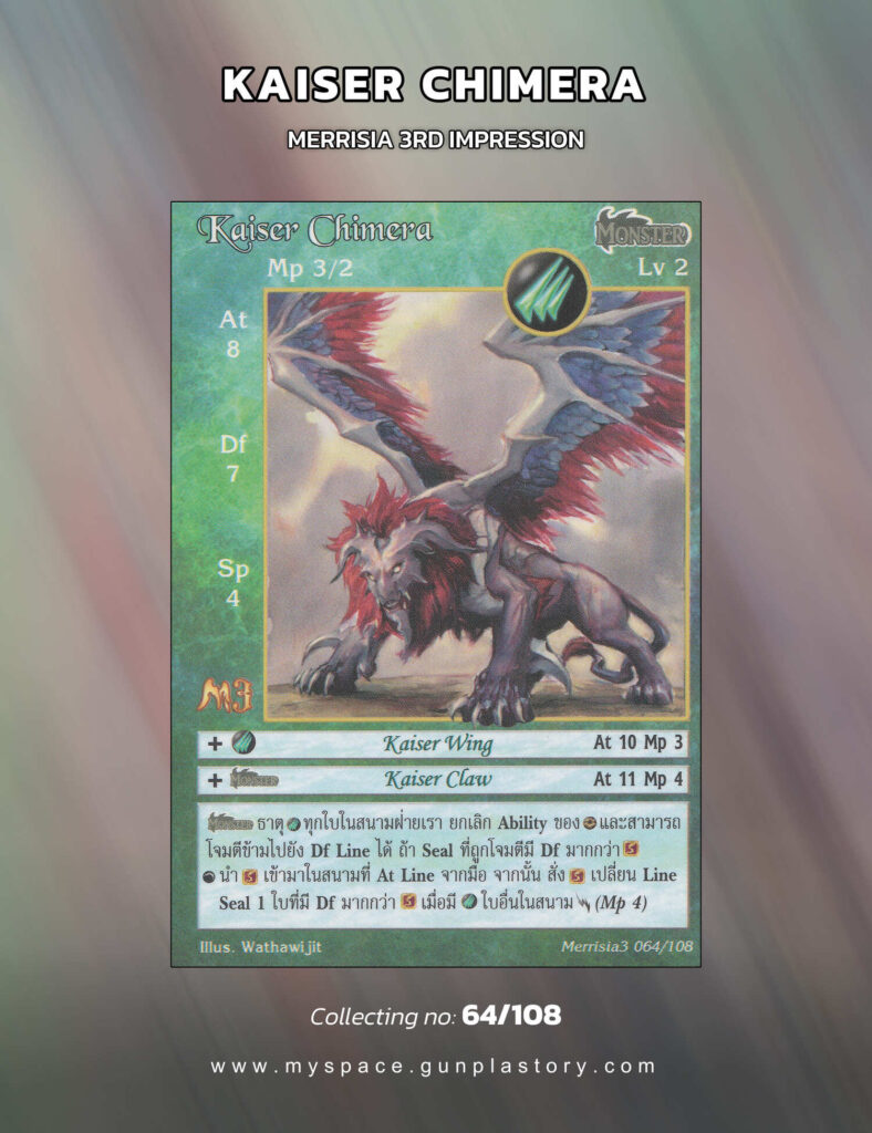 Kaiser Chimera | Summoner Master OG