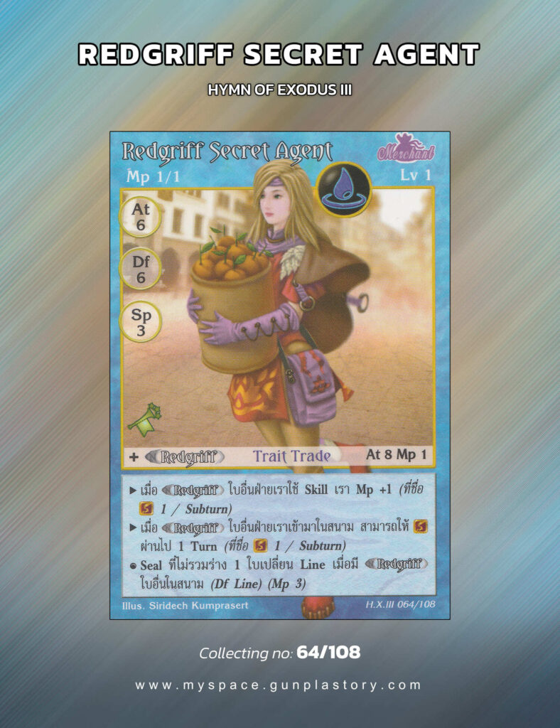 Redgriff Secret Agent | Summoner Master OG