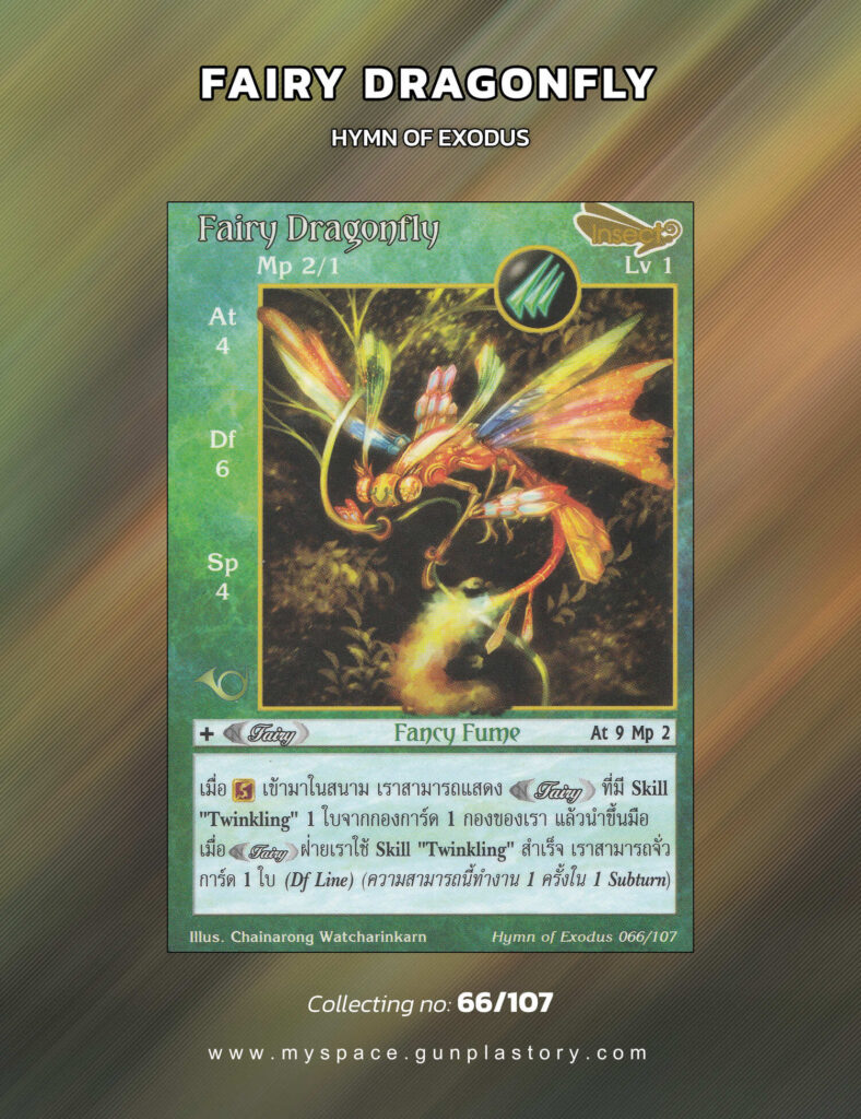 Fairy Dragonfly | Summoner Master OG