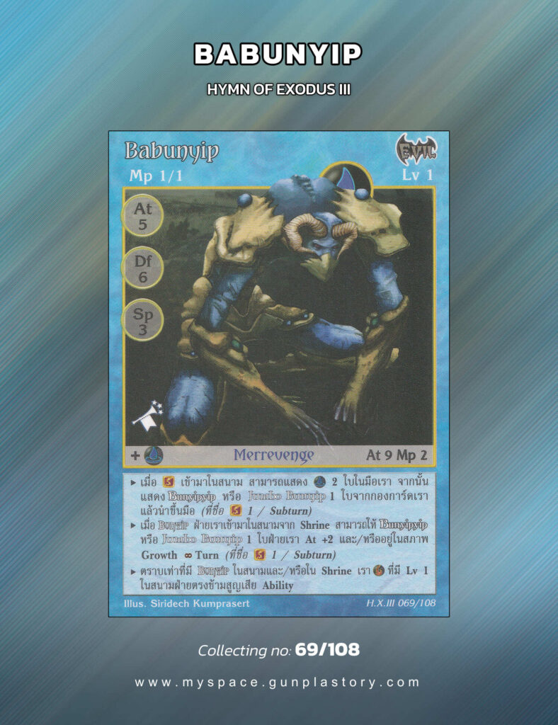 Babunyip | Summoner Master OG