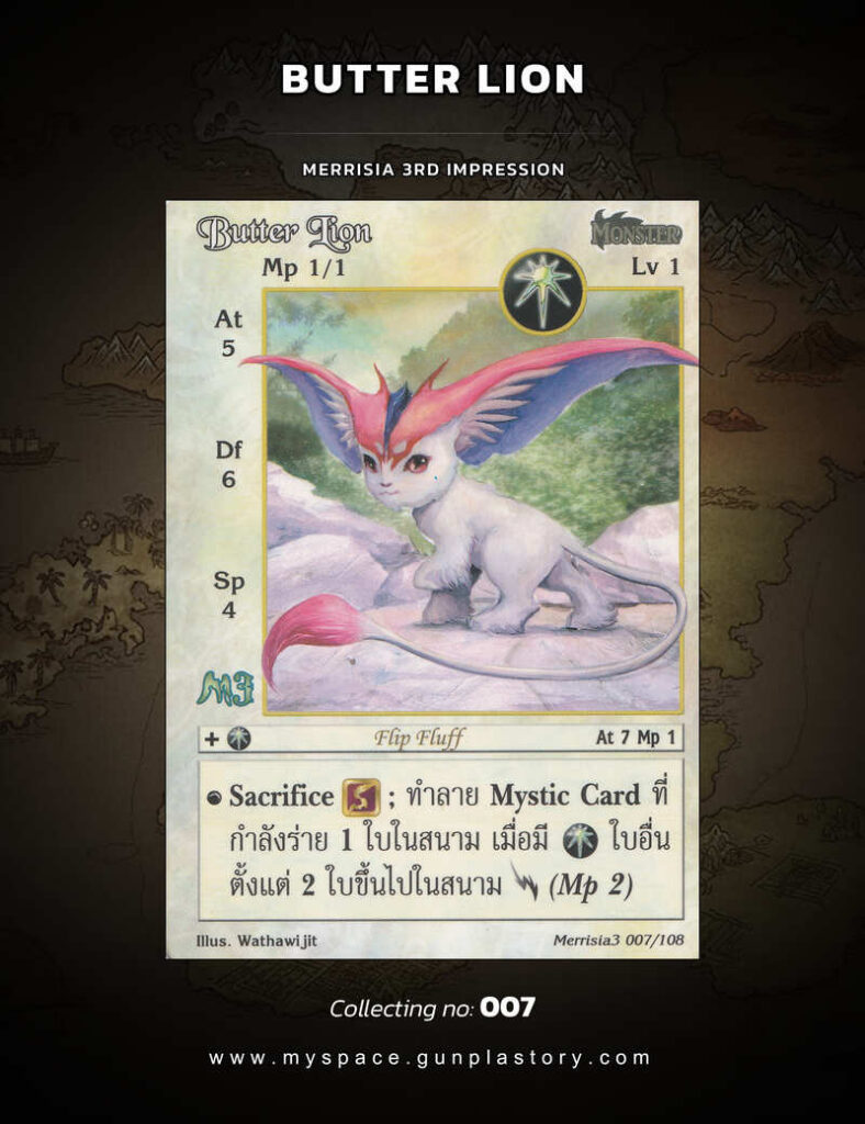 Butter Lion | Summoner Master OG