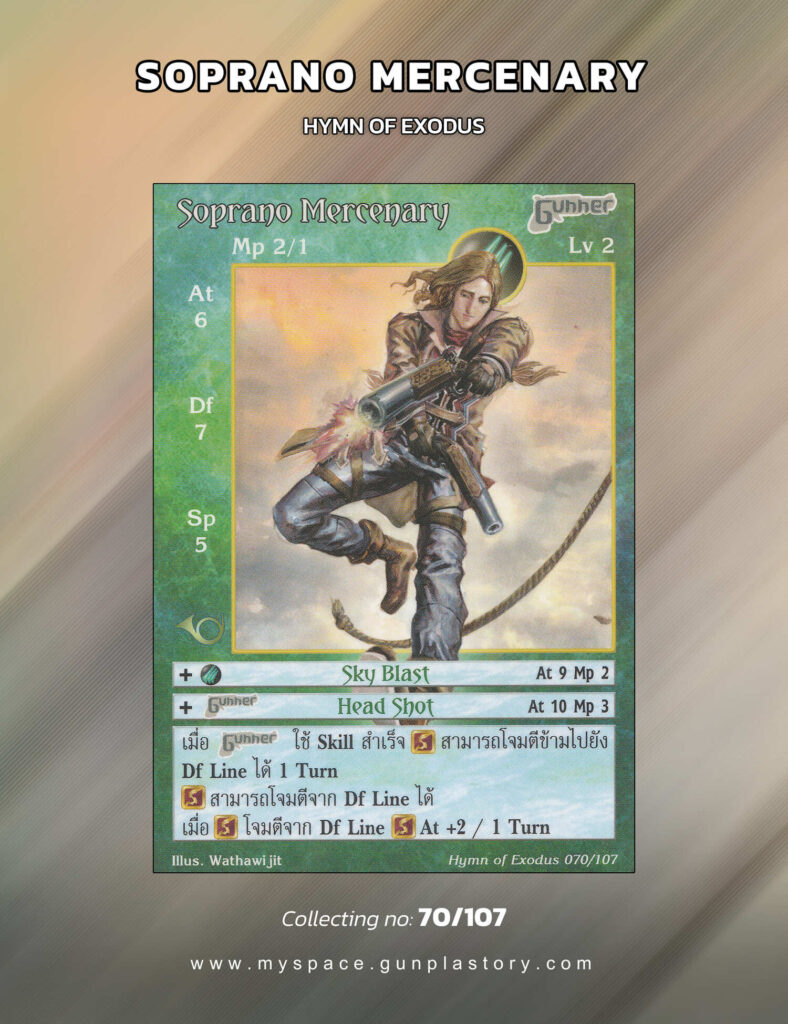 Soprano Mercenary | Summoner Master OG