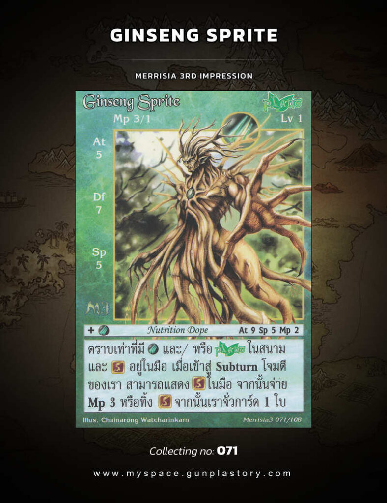 Ginseng Sprite | Summoner Master OG