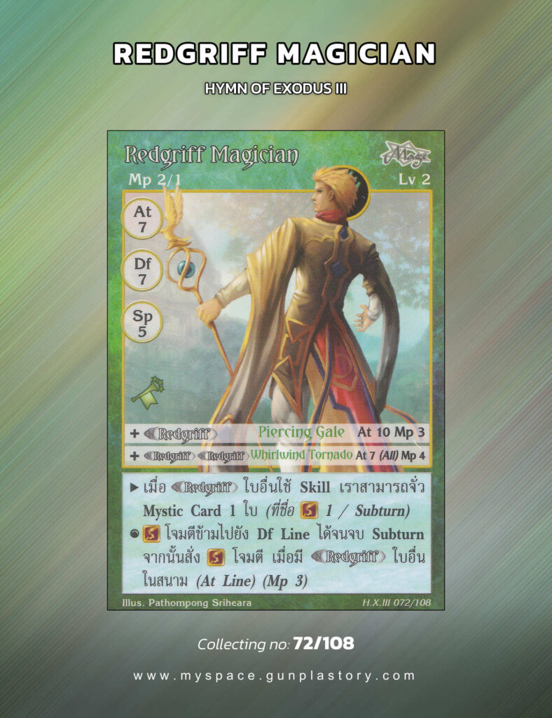 Redgriff Magician | Summoner Master OG