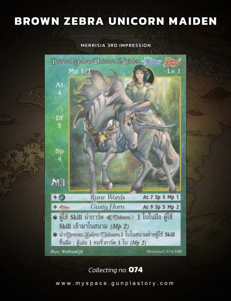 Brown Zebra Unicorn Maiden | Summoner Master OG