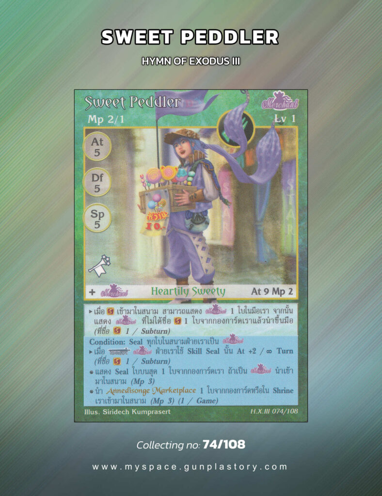 Sweet Peddler | Summoner Master OG