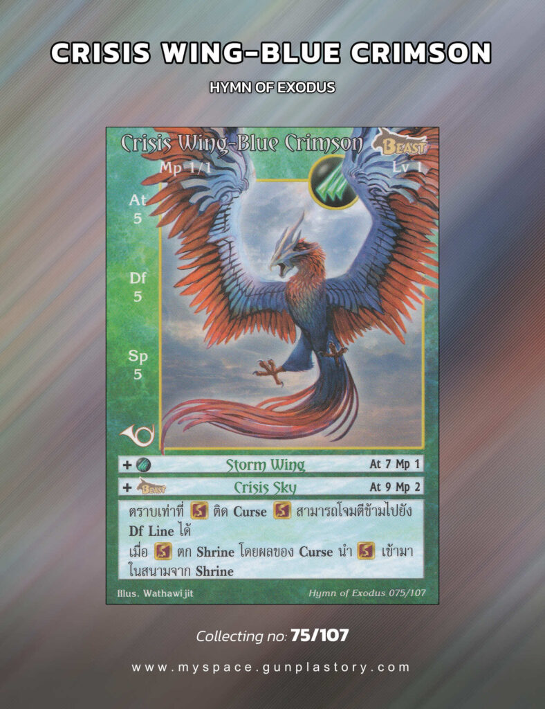 Crisis Wing-Blue Crimson | Summoner Master OG