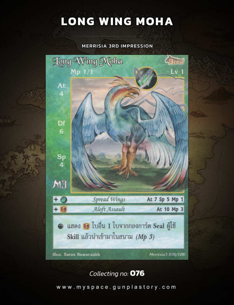 Long Wing Moha | Summoner Master OG