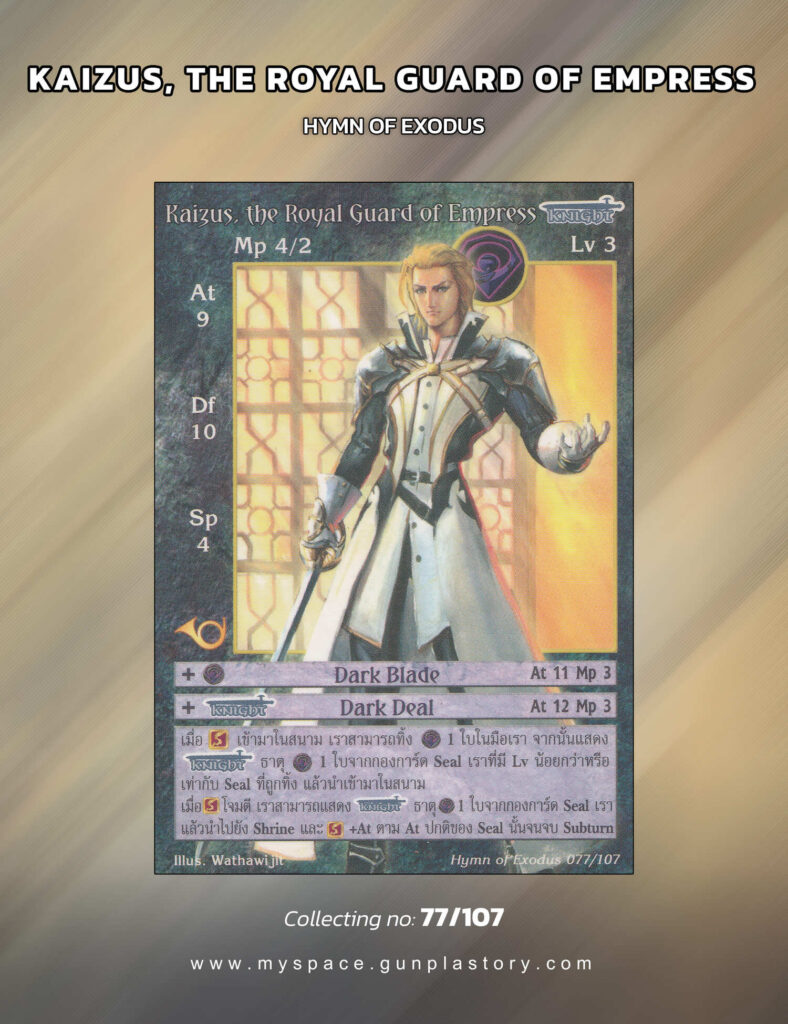 Kaizus, the Royal Guard of Empress | Summoner Master OG