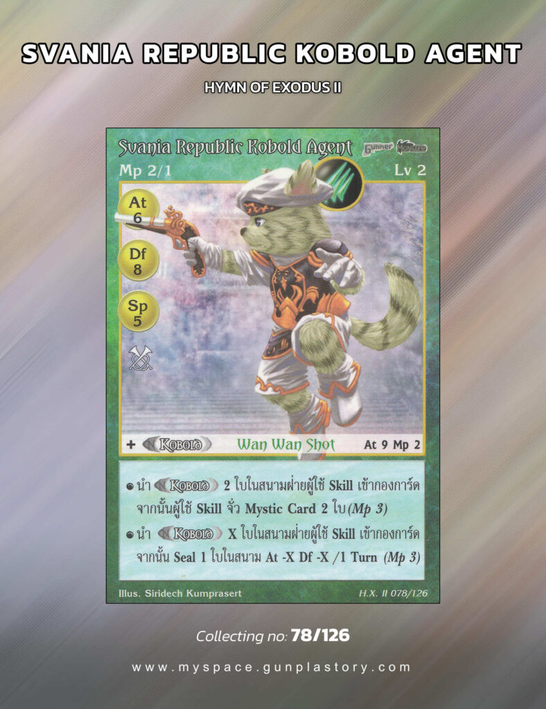 Svania Republic Kobold Agent | Summoner Master OG
