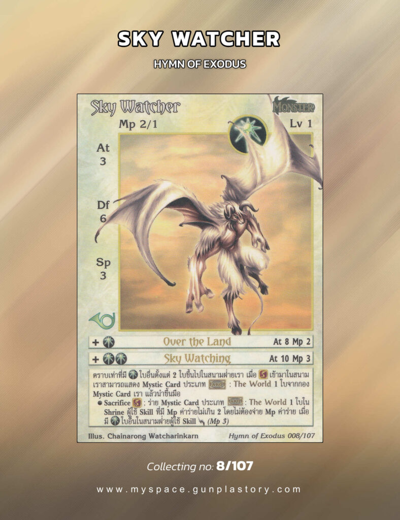 Sky Watcher | Summoner Master OG