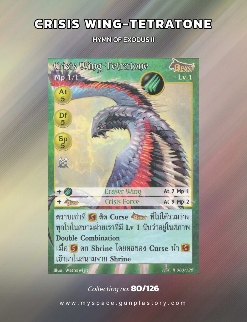 Crisis Wing-Tetratone | Summoner Master OG
