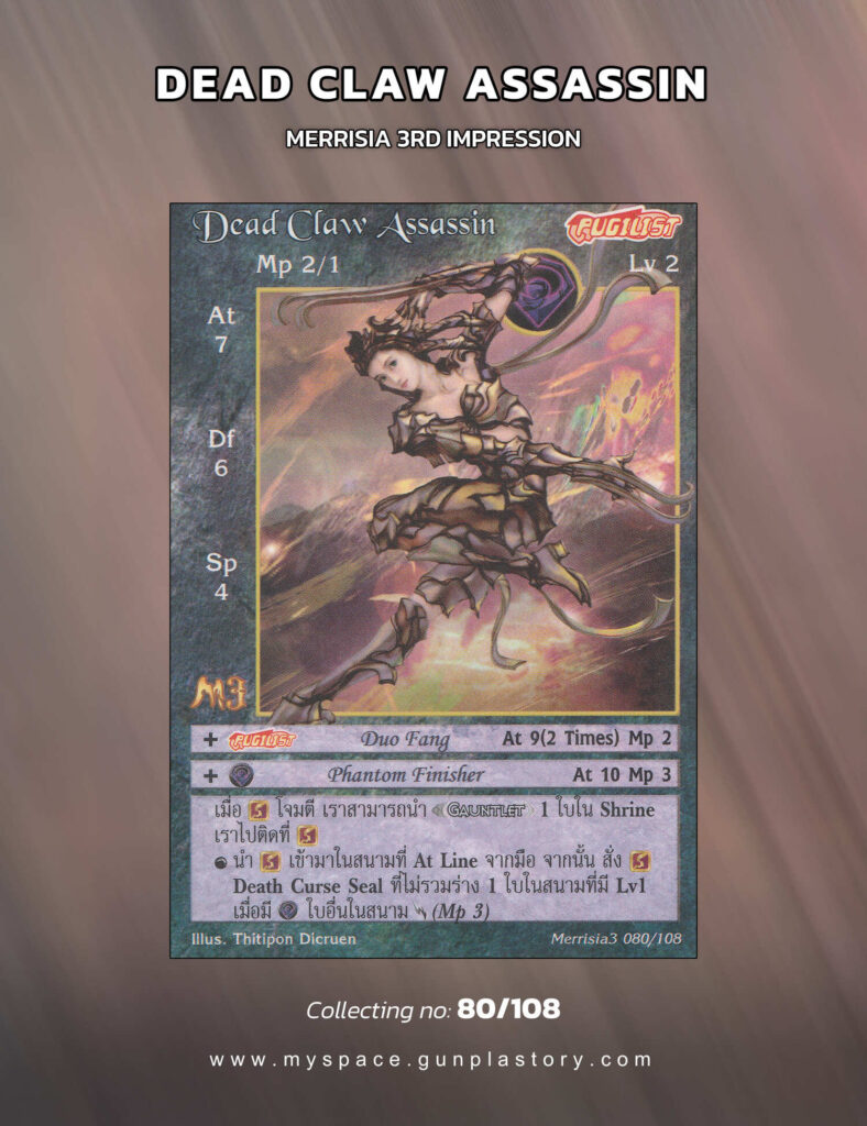 Dead Claw Assassin | Summoner Master OG