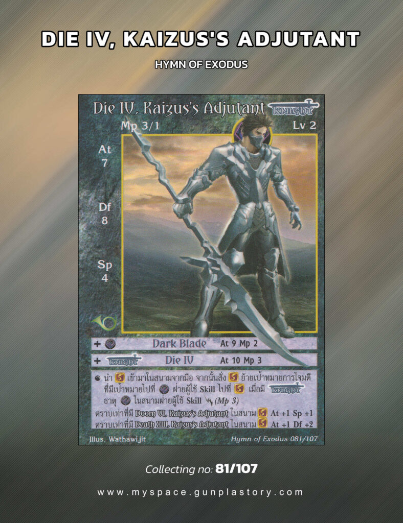 Die IV, Kaizus's Adjutant | Summoner Master OG