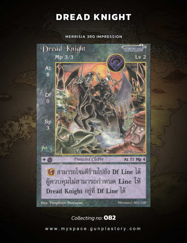 Dread Knight | Summoner Master OG