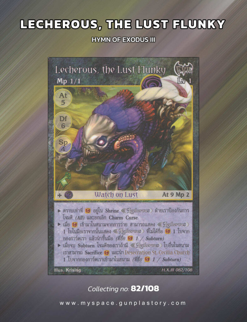Lecherous, the Lust Flunky | Summoner Master OG