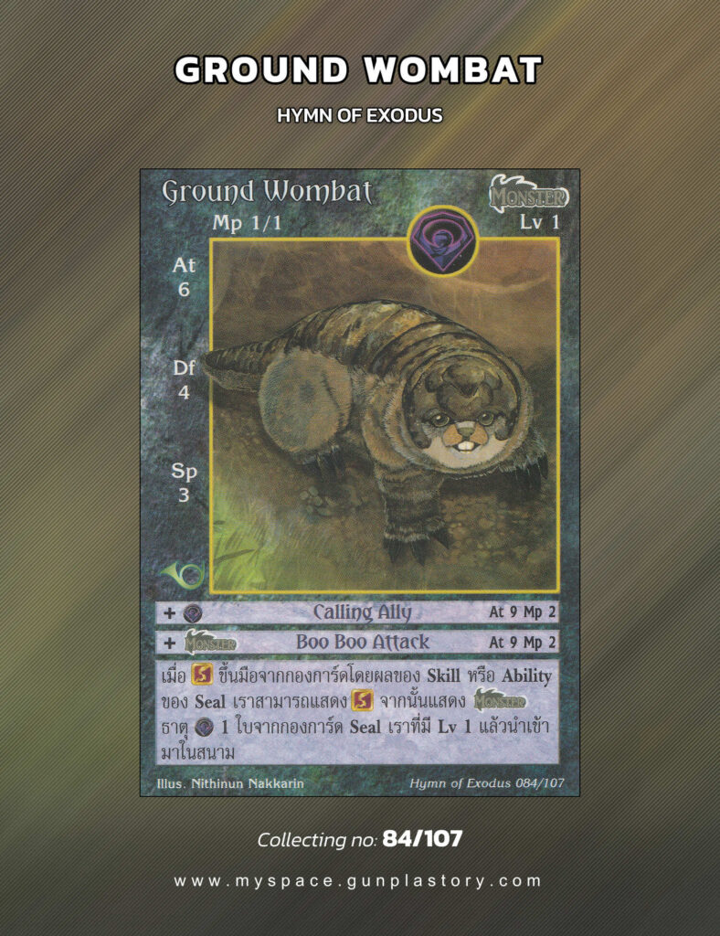 Ground Wombat | Summoner Master OG