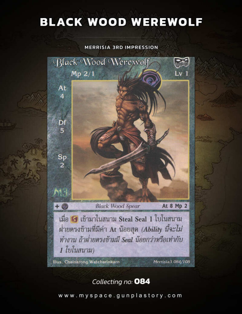 Black Wood Werewolf | Summoner Master OG
