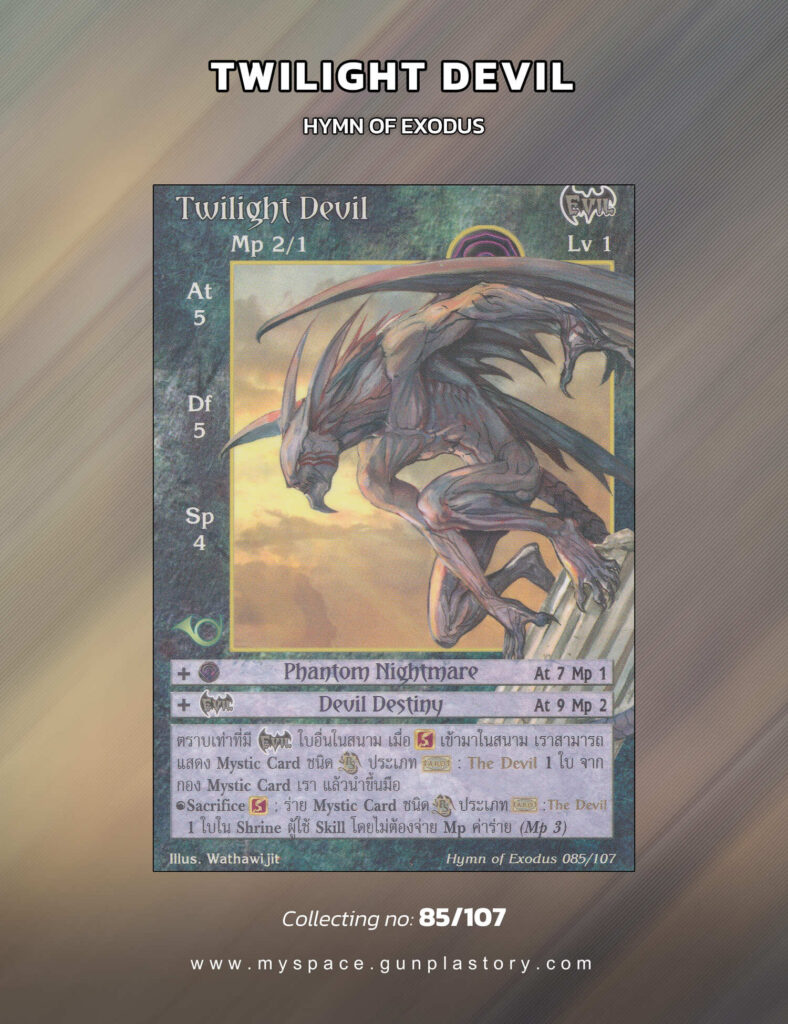 Twilight Devil | Summoner Master OG