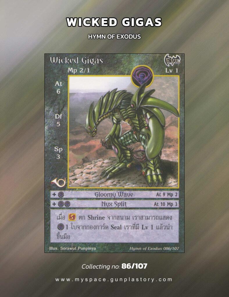 Wicked Gigas | Summoner Master OG