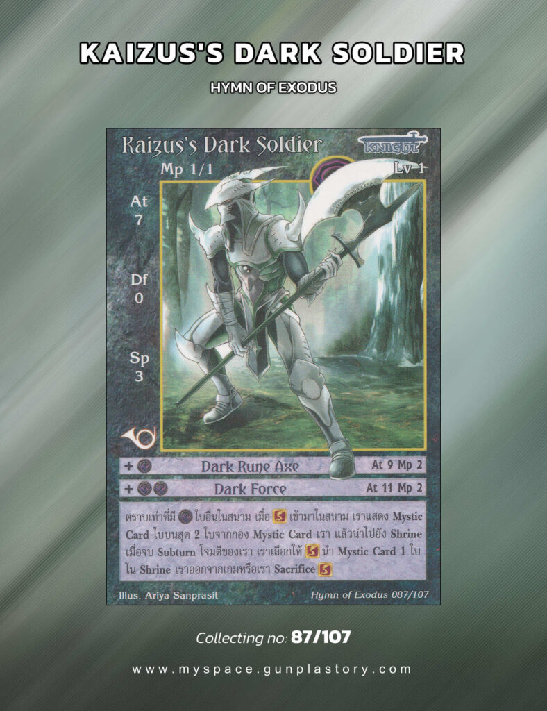 Kaizus's Dark Soldier | Summoner Master OG