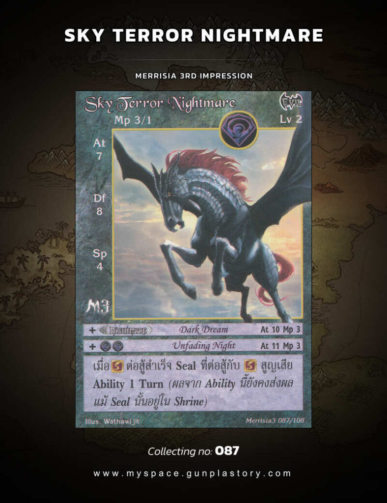 Sky Terror Nightmare | Summoner Master OG