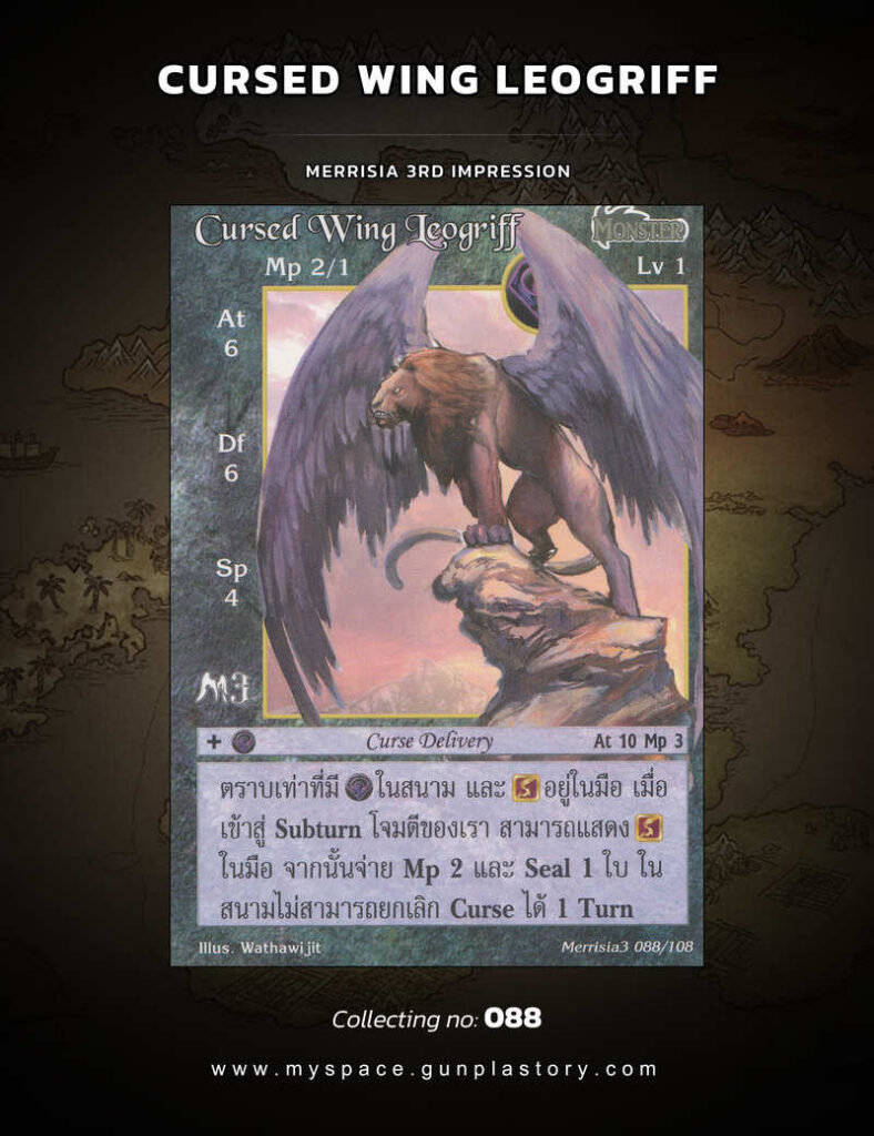 Cursed Wing Leogriff | Summoner Master OG